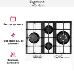 Варочная панель Zigmund Shtain MN 114.61 W