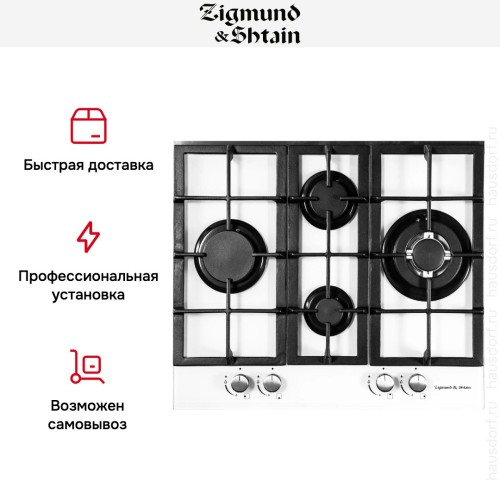 Варочная панель Zigmund Shtain MN 114.61 W в Краснодаре