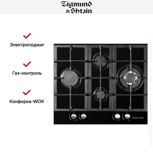Варочная панель Zigmund Shtain MN 155.61 B в Краснодаре