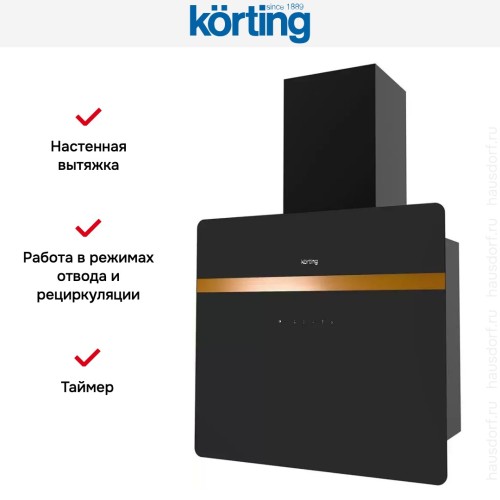 Вертикальная вытяжка Korting KHC 69131 GCN в Краснодаре