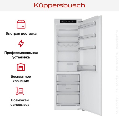 Встраиваемая холодильная камера Kuppersbusch FK 8550.0I в Краснодаре