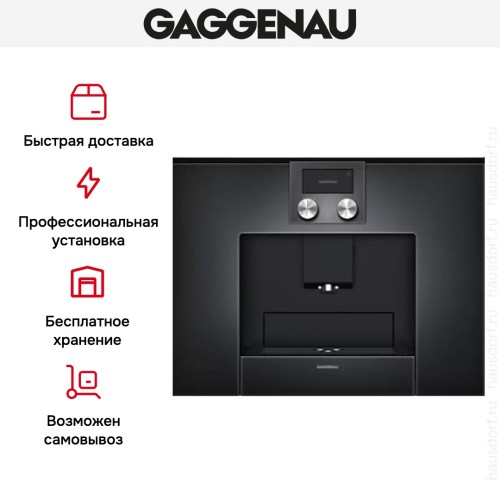 Встраиваемая кофемашина Gaggenau CMP 250-100 в Краснодаре