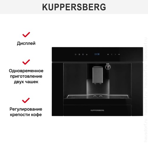 Встраиваемая кофемашина Kuppersberg KCM 182 Black в Краснодаре