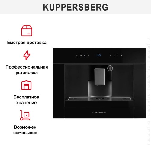 Встраиваемая кофемашина Kuppersberg KCM 182 Black в Краснодаре
