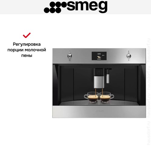 Встраиваемая кофемашина Smeg CMS4303XRU в Краснодаре