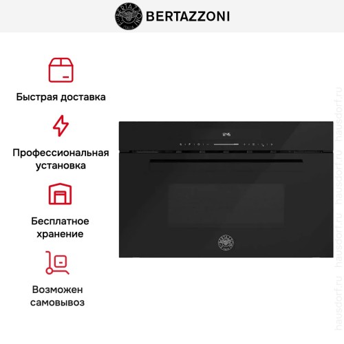 Встраиваемая микроволновая печь Bertazzoni FMOD3053WLB1 в Краснодаре