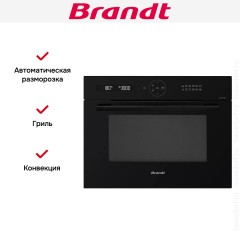 Встраиваемая микроволновая печь Brandt BKC7153BB