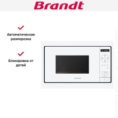 Встраиваемая микроволновая печь Brandt BMS7120WW