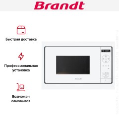 Встраиваемая микроволновая печь Brandt BMS7120WW