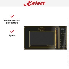 Встраиваемая микроволновая печь Kaiser M 2300 EM