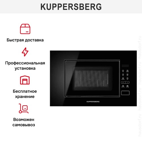 Встраиваемая микроволновая печь Kuppersberg HMW 620 B в Краснодаре