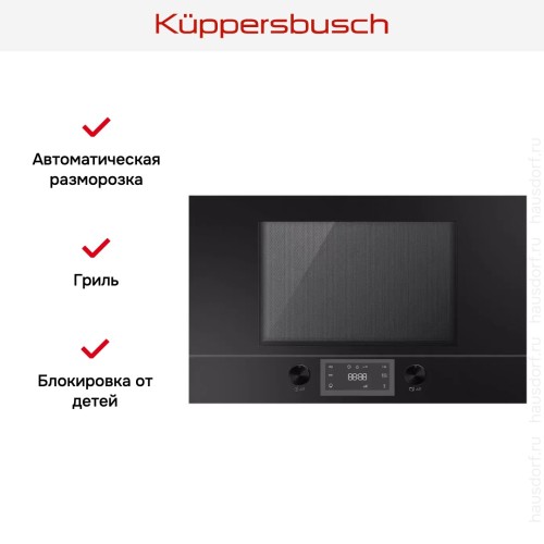 Встраиваемая микроволновая печь Kuppersbusch ML 6330.0 S в Краснодаре