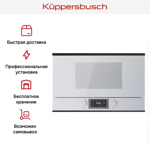 Встраиваемая микроволновая печь Kuppersbusch MR 6330.0 W5 Black Velvet в Краснодаре