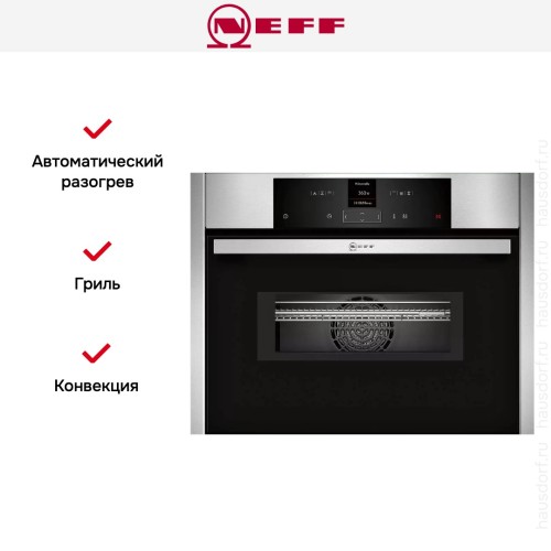 Встраиваемая микроволновая печь Neff C15MR02N0 в Краснодаре