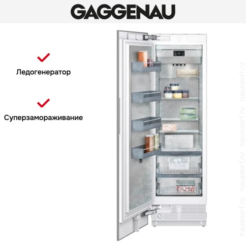 Встраиваемая морозильная камера Gaggenau RF461306 в Краснодаре
