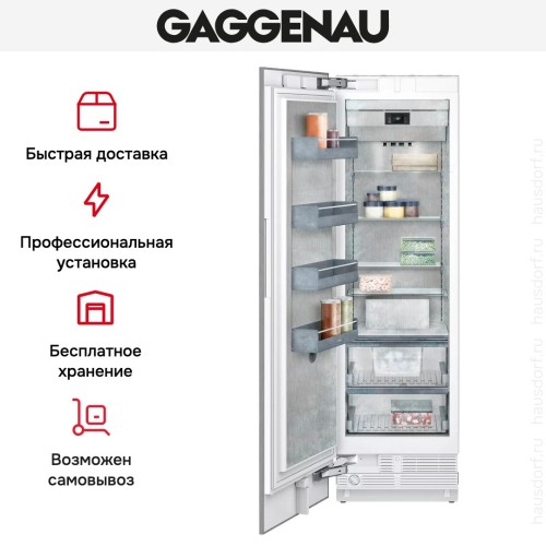 Встраиваемая морозильная камера Gaggenau RF461306 в Краснодаре