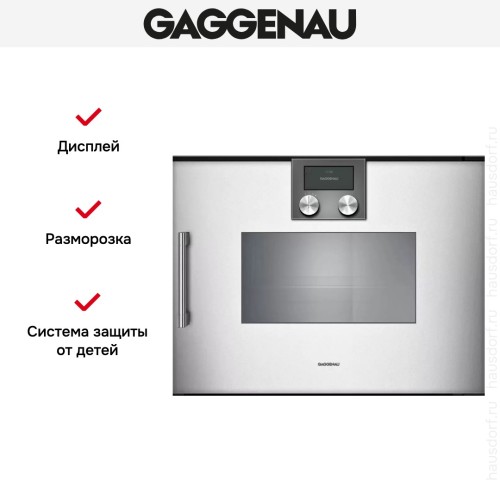Встраиваемая пароварка Gaggenau BSP220131 в Краснодаре