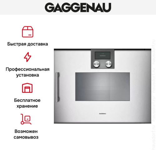 Встраиваемая пароварка Gaggenau BSP220131 в Краснодаре