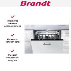 Встраиваемая посудомоечная машина Brandt LVE127J