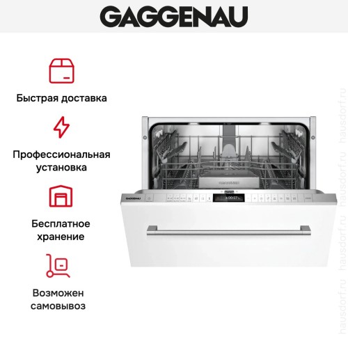 Встраиваемая посудомоечная машина Gaggenau DF260101 в Краснодаре