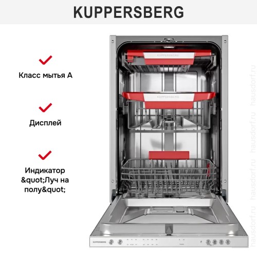 Встраиваемая посудомоечная машина Kuppersberg GIM 4592 в Краснодаре