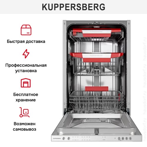 Встраиваемая посудомоечная машина Kuppersberg GIM 4592 в Краснодаре