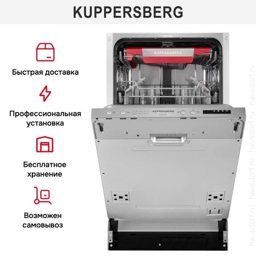 Встраиваемая посудомоечная машина Kuppersberg GLM 4537 в Краснодаре