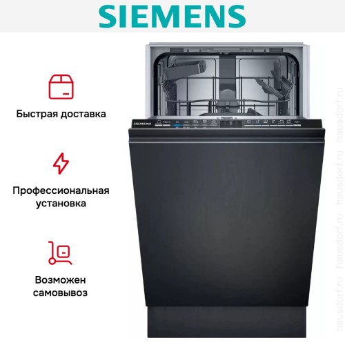 Встраиваемая посудомоечная машина Siemens SR61HX22KE в Краснодаре