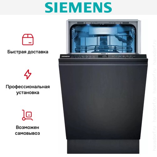 Встраиваемая посудомоечная машина Siemens SR65ZX22ME в Краснодаре