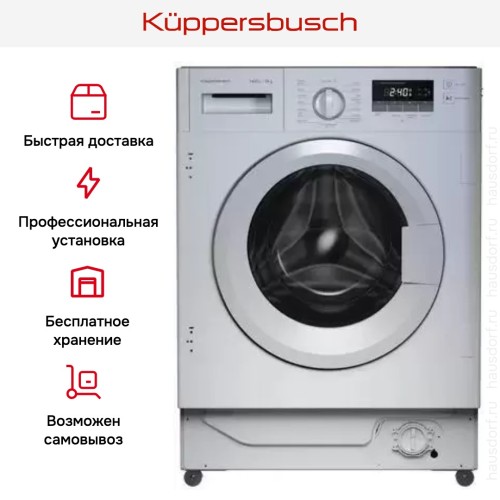 Встраиваемая стиральная машина Kuppersbusch W 6508.0 V в Краснодаре
