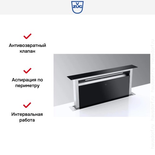 Встраиваемая в столешницу вытяжка V-ZUG DSTS9g в Краснодаре