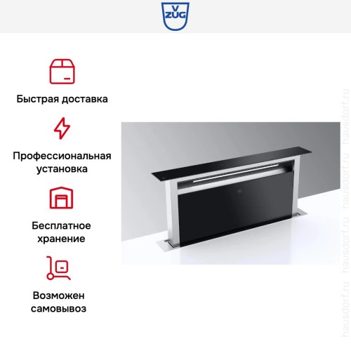 Встраиваемая в столешницу вытяжка V-ZUG DSTS9g в Краснодаре
