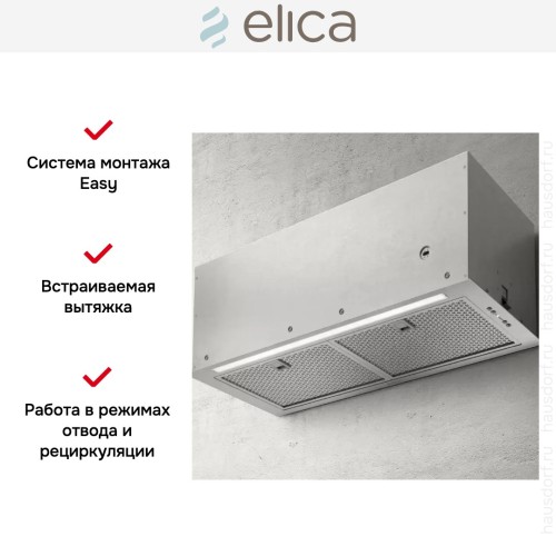 Встраиваемая вытяжка Elica FOLD S IX/A/72 в Краснодаре