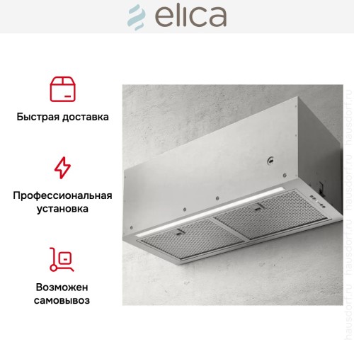 Встраиваемая вытяжка Elica FOLD S IX/A/72 в Краснодаре