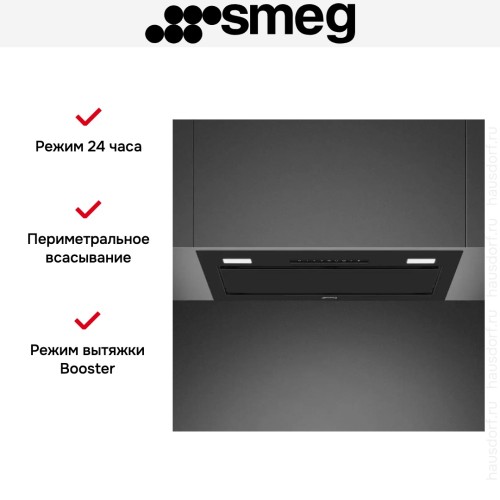 Встраиваемая вытяжка Smeg KSG6P4MB в Краснодаре