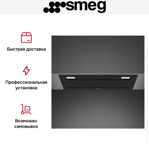 Встраиваемая вытяжка Smeg KSG6P4MB в Краснодаре