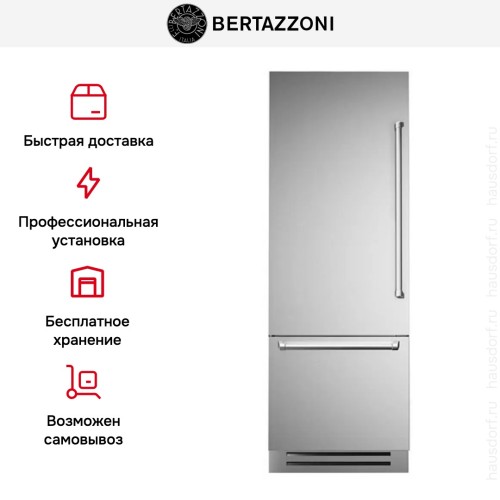 Встраиваемый холодильник Bertazzoni REF755BBLXTT в Краснодаре