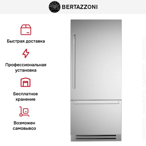 Встраиваемый холодильник Bertazzoni REF905BBRXTT в Краснодаре