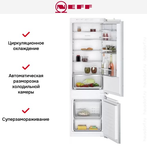 Встраиваемый холодильник Neff KI5872FE0 в Краснодаре