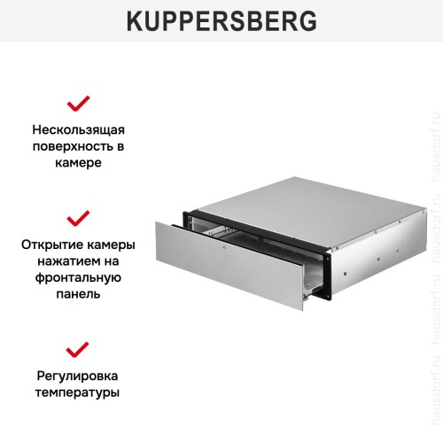 Встраиваемый подогреватель посуды Kuppersberg KWD 600 X в Краснодаре