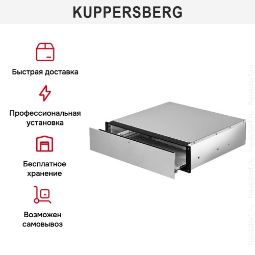 Встраиваемый подогреватель посуды Kuppersberg KWD 600 X в Краснодаре