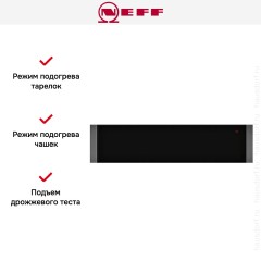 Встраиваемый подогреватель посуды Neff N17HH10G0
