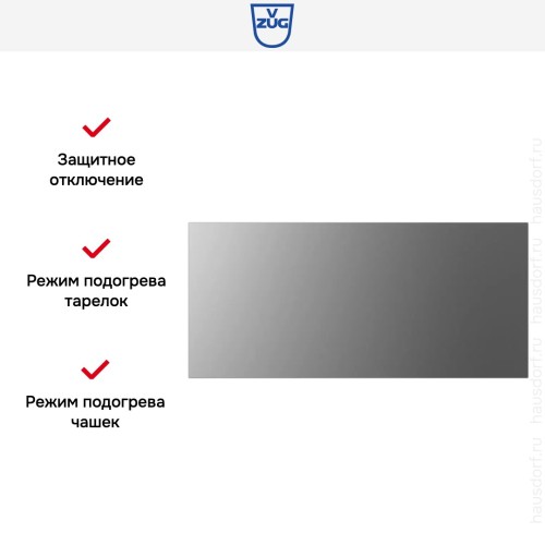 Встраиваемый подогреватель посуды V-ZUG V4000 28 WDED6V1C платина в Краснодаре