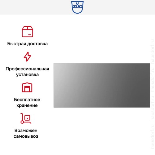 Встраиваемый подогреватель посуды V-ZUG V4000 28 WDED6V1C платина в Краснодаре