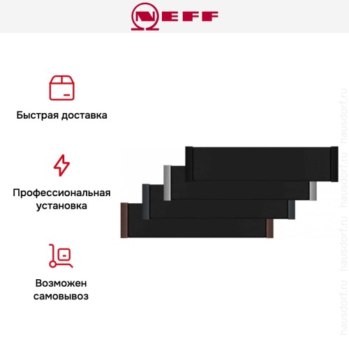 Встраиваемый вакуумный упаковщик Neff N29XA11Y1 в Краснодаре