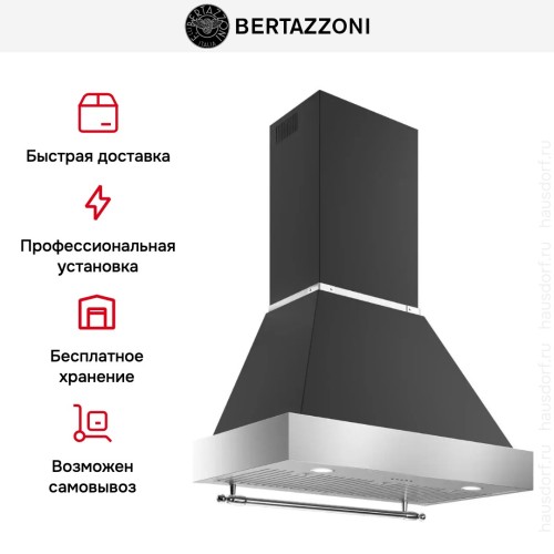 Вытяжка Bertazzoni K90HERTX+KC36HERTNE в Краснодаре