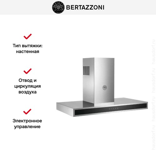 Вытяжка Bertazzoni KG90CONXA в Краснодаре