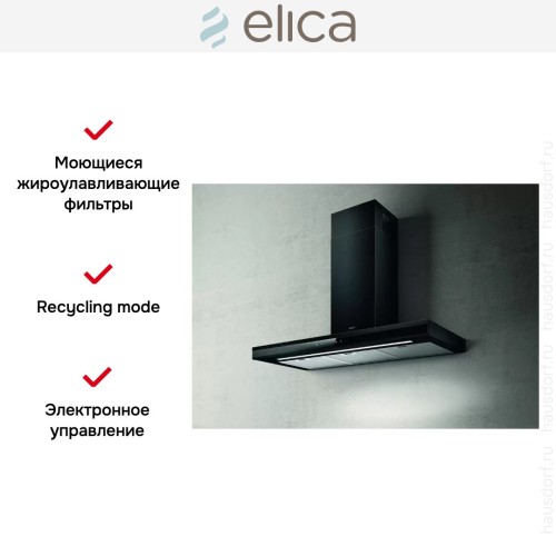 Вытяжка ELICA ADELE BL MAT/A/90 в Краснодаре