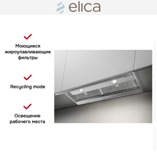 Встраиваемая вытяжка ELICA BOXIN NO DRIP IX/A/90 в Краснодаре
