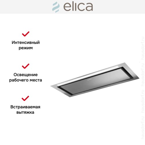 Встраиваемая вытяжка Elica HIDDEN 2.0 IX/A/72 в Краснодаре